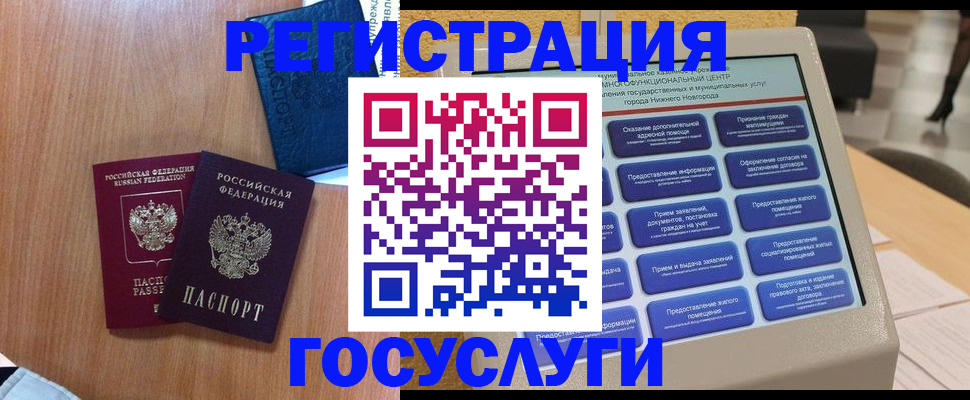 прописка ребенка в Самарской области