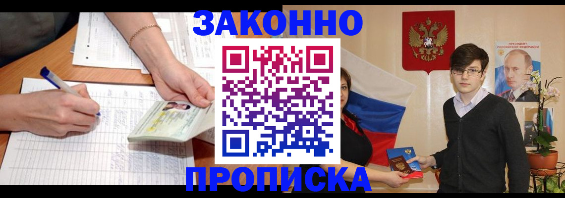 временная регистрация для школы в Самарской области